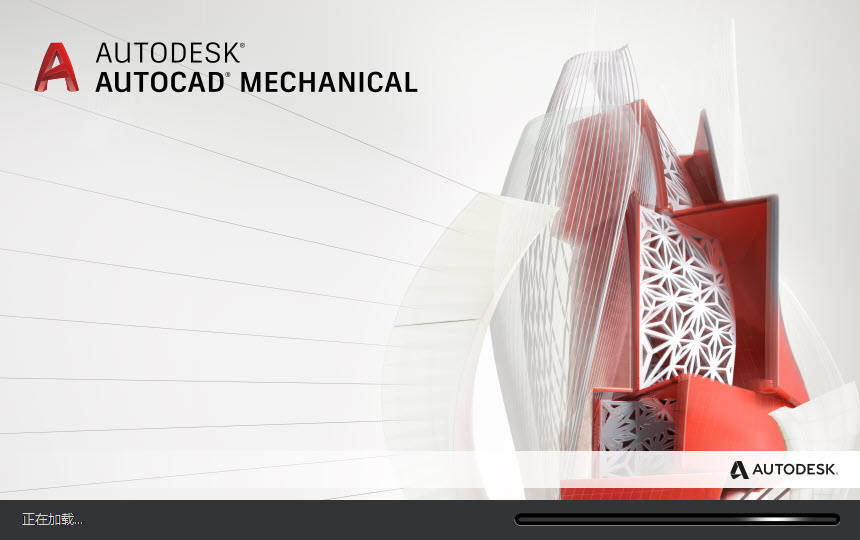 cad苹果版安装教程
:AutoCAD Mechanical机械工程师版CAD软件下载安装教程-第1张图片-太平洋在线下载