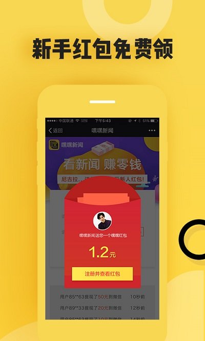安卓2.3新闻下载封面新闻app官方下载
